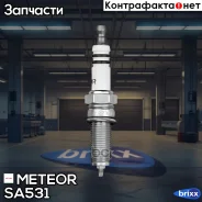 ����� ��������� (1��) YR7NII33S (������) Meteor ���. SA531 SA531 Meteor SA531 ����