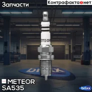 ����� ���������! MB W140/W463/S210/W210 4.2-5.5i 94-02 Meteor ���. SA535 SA535 ����