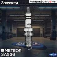 ����� ��������� (1��) FR6LII330V (������) Meteor ���. SA536 SA536 Meteor SA536 ����