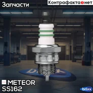 ����� ��������� (1��) WS6F (������) Meteor ���. SS162 SS162 Meteor SS162 ����