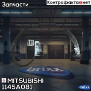 ������ ��� (MD310484 ) Mitsubishi ���. 1145A081 1145A081 ����