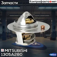 ��������� Mitsubishi ���. 1305A280 1305A280 ����
