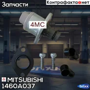 ������� ����, �-� 1460A037 Mitsubishi ���. 1460A037 1460A037 ����