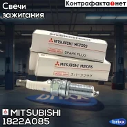 ����� ��������� ������ Mitsubishi ���. 1822A085 1822A085 ����