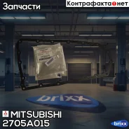 ��������� ������� ���� cy4a Mitsubishi ���. 2705A015 2705A015 ����