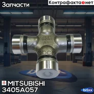 ���������� ���������� ���� Mitsubishi ���. 3405A057 3405A057 ����