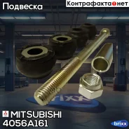 ������ ������������� Mitsubishi ���. 4056A161 4056A161 Mitsubishi 4056A161 ����