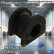 ������ ������������� | ��� | Mitsubishi ���. 4156A041 4156A041 ����