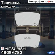 ������� �������� ��������� ������! Mitsubishi Montero Sport 3.0i/2.5TD 98 Mitsubishi ���. 4605A783 4605A783 ����