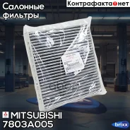 ������ ������ Mitsubishi 7803A005 Mitsubishi ���. 7803A005 7803A005 ����