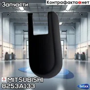 ������ ������� ���������������� Mitsubishi ���. 8253A133 8253A133 ����