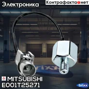 ������ ��������� Mitsubishi ���. E001T25271 E001T25271 ����