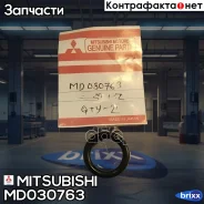 ������ �������������� Mitsubishi ���. MD030763 MD030763 Mitsubishi MD030763 ����