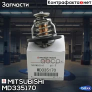 ��������� Mitsubishi ���. MD335170 MD335170 ����