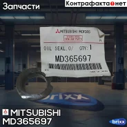������� ��������� ������ Mitsubishi ���. MD365697 MD365697 ����