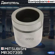 ������� �������� Mitsubishi ���. MR307395 MR 307395 Mitsubishi MR307395 ����