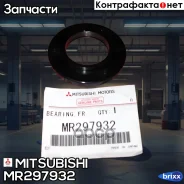 ��������� ��������������� ����� | ����� | (MR961787 ) Mitsubishi ���. MR297932 MR297932 ����