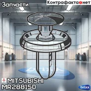 ������! Mitsubishi Mitsubishi ���. MR288150 MR288150 ����