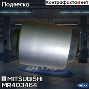 ����������� ������ �������� | ��� | Mitsubishi ���. MR403464 MR403464 ����
