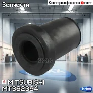 ������ ������� (MB584530 ) Mitsubishi ���. MT362394 MT362394 ����