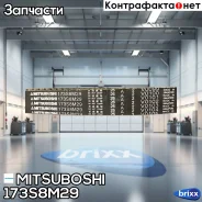 ������ ��� (154) Mitsuboshi 173S8M29 Mitsuboshi ���. 173S8M29 173S8M29 ����