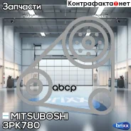 ������ ������������ (283) Mitsuboshi 3PK780 Mitsuboshi ���. 3PK780 3PK780 ����