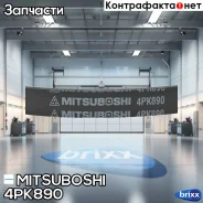 ������ ���������� Mitsuboshi Mitsuboshi ���. 4PK890 4PK890 ����