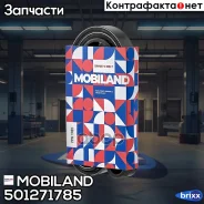 ������ ������������! 7PK1785 Renault Espace IV 2.0i /1.9dCi 02 Mobiland ���. 501271785 501271785 ����