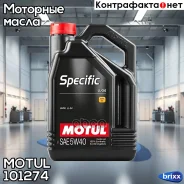 Motul Specific