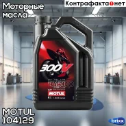 Motul 300V 4T Factory Line Road Racing