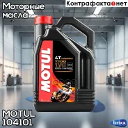 Motul 7100