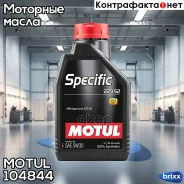 Motul Specific