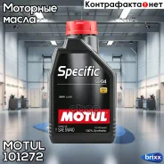 Motul Specific