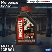 Motul Snowpower 4T