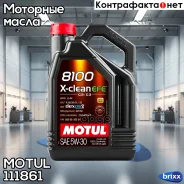 Motul 8100 X-Clean EFE