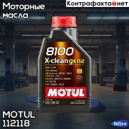 Motul 8100 X-Clean Gen2