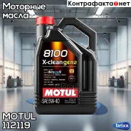 Motul 8100 X-Clean Gen2