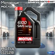 Motul 6100 Save-Nergy