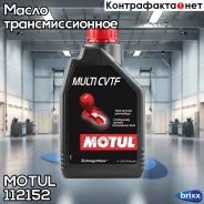 Motul Multi CVTF