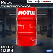 Motul Multi CVTF