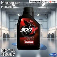 Motul 300V 4T Factory Line Road Racing