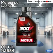 Motul 300V 4T Factory Line Off Road