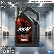 Motul 300V 4T Factory Line Road Racing