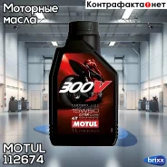 Motul 300V 4T Factory Line Road Racing