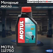 Motul Outboard Tech 2T