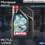 Motul Hybrid
