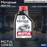 Motul Hybrid