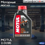Motul ATV Power 4T