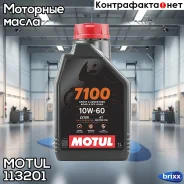Motul 7100