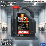 Motul 8100 X-Clean Gen2